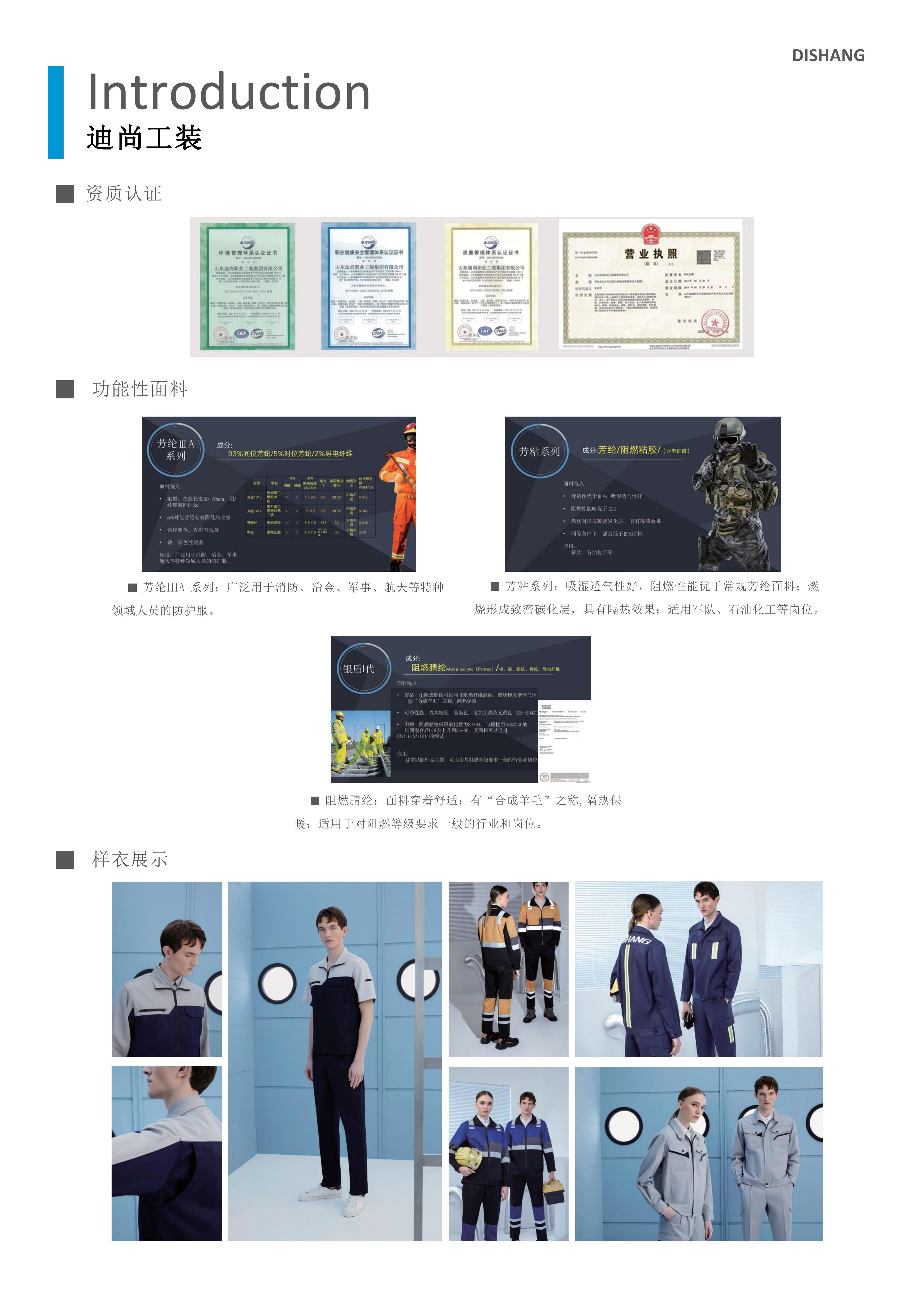 工裝集團(tuán)宣傳冊(cè)單頁版_04.jpg